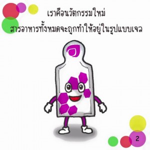 สมัคร-agel-umi-hrt-exo-min-grn-see-ทำธุรกิจ-จอยริน-คุณจอย-ราคาถูก-ปวดประจำเดือน-ไมเกรน-ไม่อยากทานยา-เจล-ไม่ชอบยาเม็ด