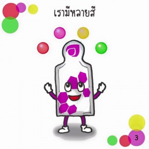 สมัคร-agel-umi-hrt-exo-min-grn-see-ทำธุรกิจ-จอยริน-คุณจอย-ราคาถูก-ปวดประจำเดือน-ไมเกรน-ไม่อยากทานยา-เจล-ไม่ชอบยาเม็ด