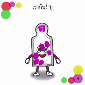 สมัคร-agel-umi-hrt-exo-min-grn-see-ทำธุรกิจ-จอยริน-คุณจอย-ราคาถูก-ปวดประจำเดือน-ไมเกรน-ไม่อยากทานยา-เจล-ไม่ชอบยาเม็ด