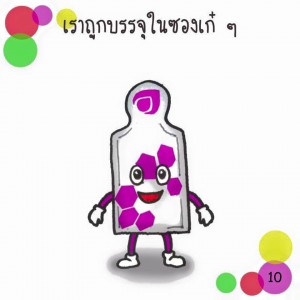gel-10