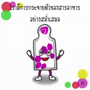 gel-11