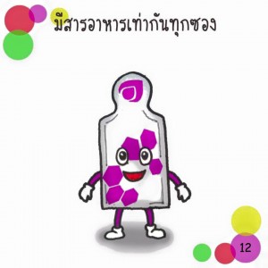 gel-12