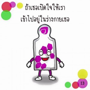gel-13