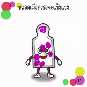 gel-14