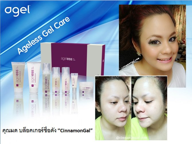 cinnamongal-ageless