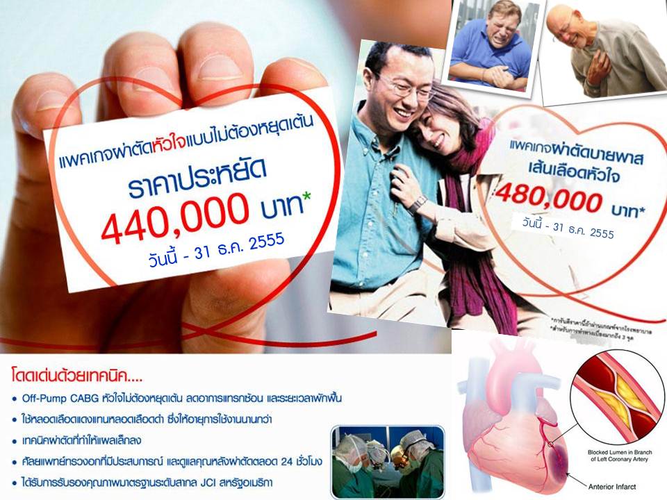 agel-hrt-เอเจล-อาเจล-จอย-gel-geltreat-ราคาถูก-ราคาสมาชิก-ฮาร์ท-heart-ไขมันสูง-ไม่อยากทานยา-อาหารเสริม-ผ่านอย-หัวใจตีบ-ความดันสูง-บำรุงหัวใจ-บายพาส-บอลลูน-โคเอ็นไซด์คิวเท็น-coq10-ทอรีน-แอลคาร์นิทีน-เห็ดหอยนางรม-รักษา