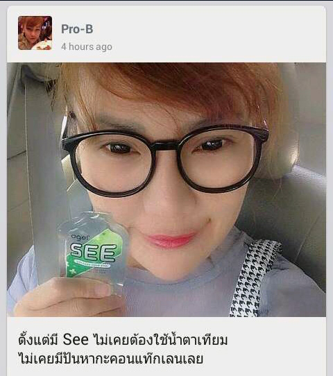 agel-see-review-สายตา-agel-see-บำรุง-ตาเสื่อม-วุ้นในตาเสื่อม-ลูทีน-อาหารเสริม-เบต้าแคโรทีน-ดีคอนแท็ค-กินง่าย-อ่านหนังสือเยอะ