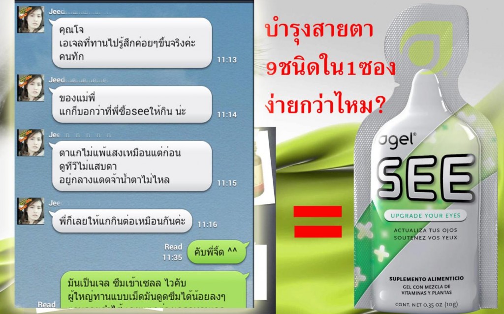 review-agel-see-joy-rinranat