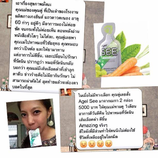 see-ตา-บำรุง-วุ้นในตาเสื่อม-ตาแห้ง-ใช้ตาเยอะ-อาหารเสริม-สายตา-agel-see-บำรุง-ตาเสื่อม-วุ้นในตาเสื่อม-ลูทีน-อาหารเสริม-เบต้าแคโรทีน-ดีคอนแท็ค-กินง่าย-อ่านหนังสือเยอะ