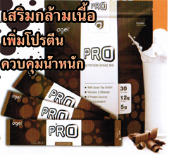 08. PRO