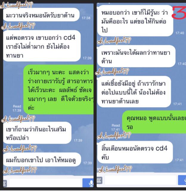 hiv-aids-agel-umi-aids-hiv-cd4-agel-umi-เพิ่ม-อาหารเสริม-คัน-เอดส์-แพ้ยาต้าน-เพิ่มภูมิ-ทานอะไรดี-ซื้อเอง-ออฟฟิศ-กรุงเทพ-ราคาสมาชิก-สมัคร