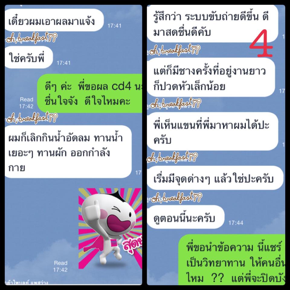 hiv-aids-agel-umi-aids-hiv-cd4-agel-umi-เพิ่ม-อาหารเสริม-คัน-เอดส์-แพ้ยาต้าน-เพิ่มภูมิ-ทานอะไรดี-ซื้อเอง-ออฟฟิศ-กรุงเทพ-ราคาสมาชิก-สมัคร