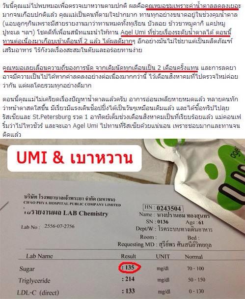 เบาหวาน-อาเจลขagel-อาเจล-เอเจล-exo-umi-min-hrt-อาหารเสริมเจล-ราคาถูกที่สุด-ราคาสมาชิก-สมัครสมาชิก-แก้โรคไต-มะเร็ง-เบาหวาน-คอเลสเตอรอลสูง