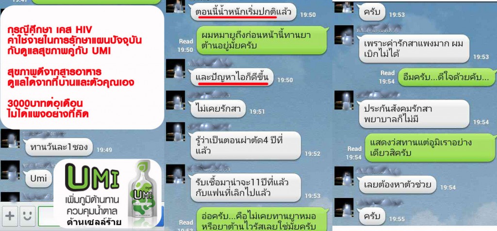 aids-hiv-cd4-agel-umi-เพิ่ม-อาหารเสริม-คัน-เอดส์-แพ้ยาต้าน-เพิ่มภูมิ-ทานอะไรดี-ซื้อเอง-ออฟฟิศ-กรุงเทพ-ราคาสมาชิก-สมัคร