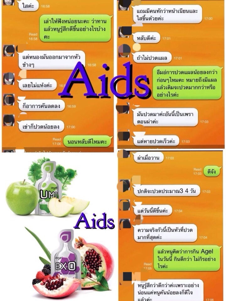 aids-hiv-cd4-agel-umi-เพิ่ม-อาหารเสริม-คัน-เอดส์-แพ้ยาต้าน-เพิ่มภูมิ-ทานอะไรดี-ซื้อเอง-ออฟฟิศ-กรุงเทพ-ราคาสมาชิก-สมัคร