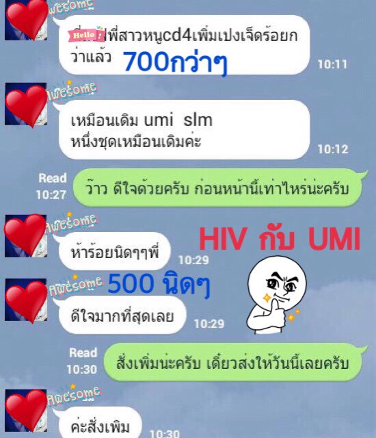 umi-hiv-aids-cd4ขaids-hiv-cd4-agel-umi-เพิ่ม-อาหารเสริม-คัน-เอดส์-แพ้ยาต้าน-เพิ่มภูมิ-ทานอะไรดี-ซื้อเอง-ออฟฟิศ-กรุงเทพ-ราคาสมาชิก-สมัคร