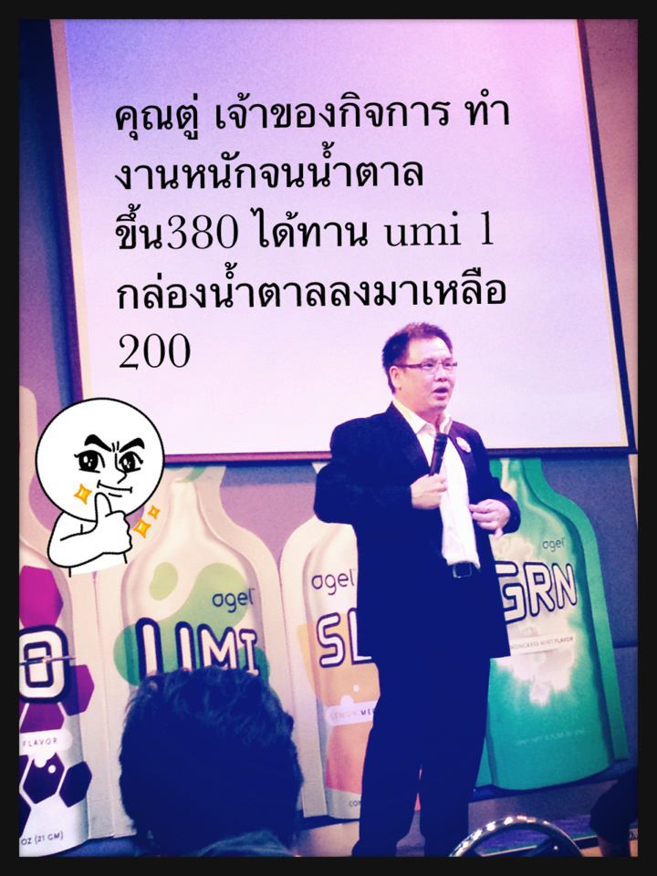 ลดน้ำตาล-เบาหวาน-hba1c-จอยริน-จอย-เอเจล-agel-ราคาสมาชิก-ราคาถูก-เบาหวาน-มะเร็ง-ไตเสื่อม-umi-exo-hrt-min-grn-เอเจล-สมัครธุรกิจ