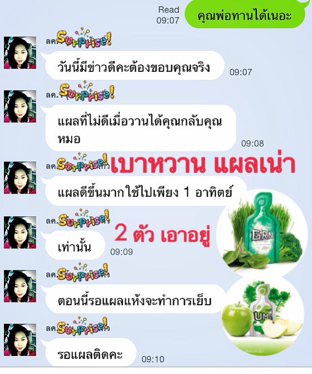 เบาหวาน-น้ำตาลขึ้น-ขาเน่า-umi-agel-จอยริน-จอย-เอเจล-agel-ราคาสมาชิก-ราคาถูก-เบาหวาน-มะเร็ง-ไตเสื่อม-umi-exo-hrt-min-grn-เอเจล-สมัครธุรกิจ