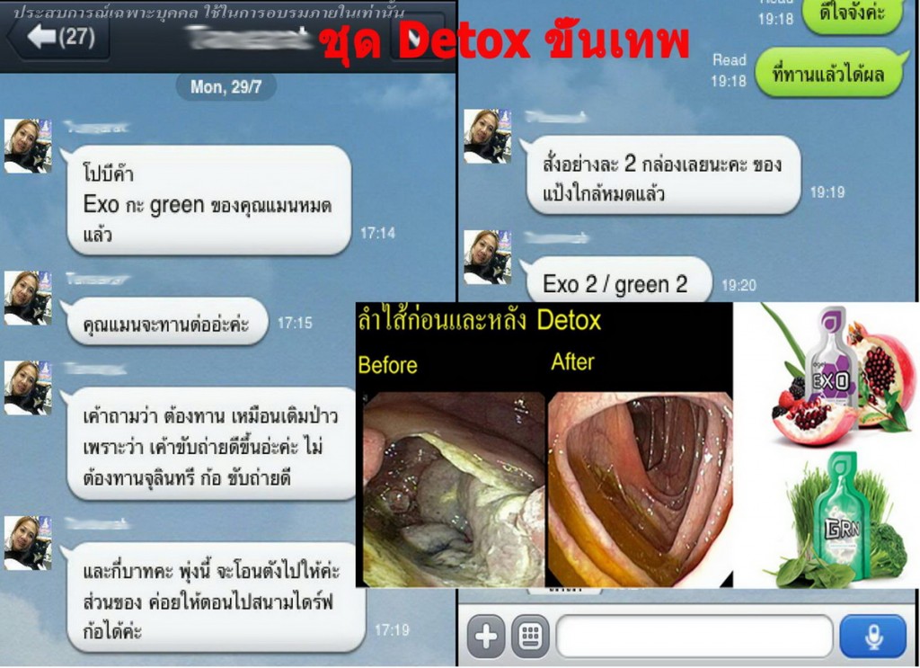 กรดไหลย้อน-agel-detox-ดูดบุหรี่-ล้างสารพิษ-คีเลชั่น-แบบทาน-เลือดหนืด-เลือดข้น-อ่อนเพลีย-ทำงานเยอะ-อะไรบำรุง-กินง่าย-ล้างเลือด-หลังคลอด-เลือดไม่สะอาด