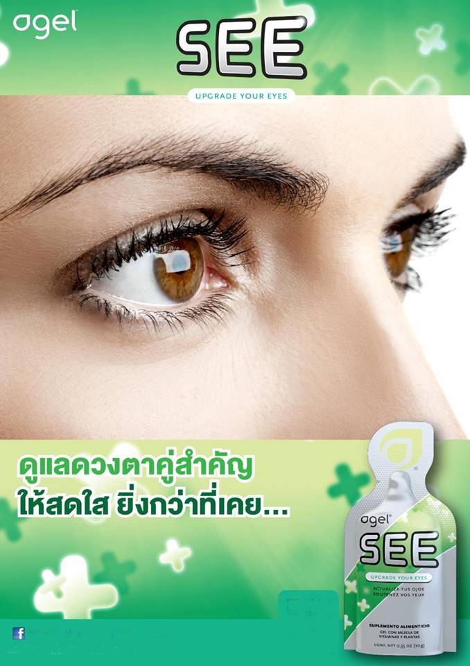 สายตา-agel-see-บำรุง-ตาเสื่อม-วุ้นในตาเสื่อม-ลูทีน-อาหารเสริม-เบต้าแคโรทีน-ดีคอนแท็ค-กินง่าย-อ่านหนังสือเยอะ