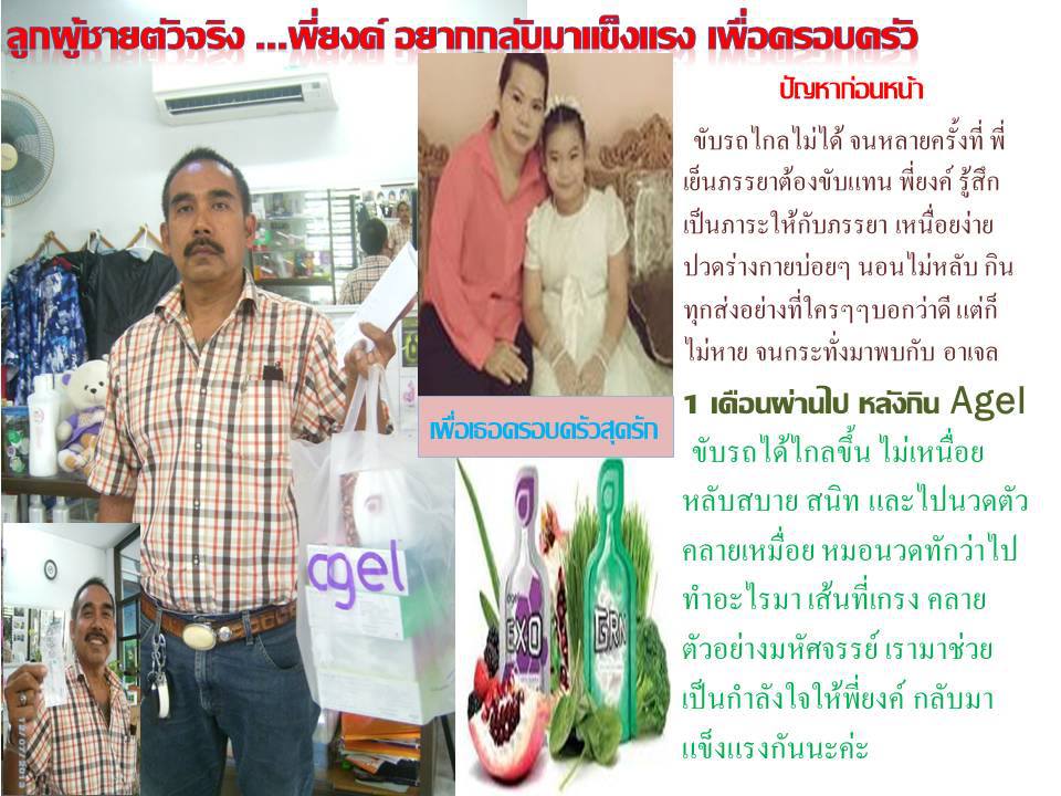 Detox-GRN-ล้างสารพิษ-เห็นผล