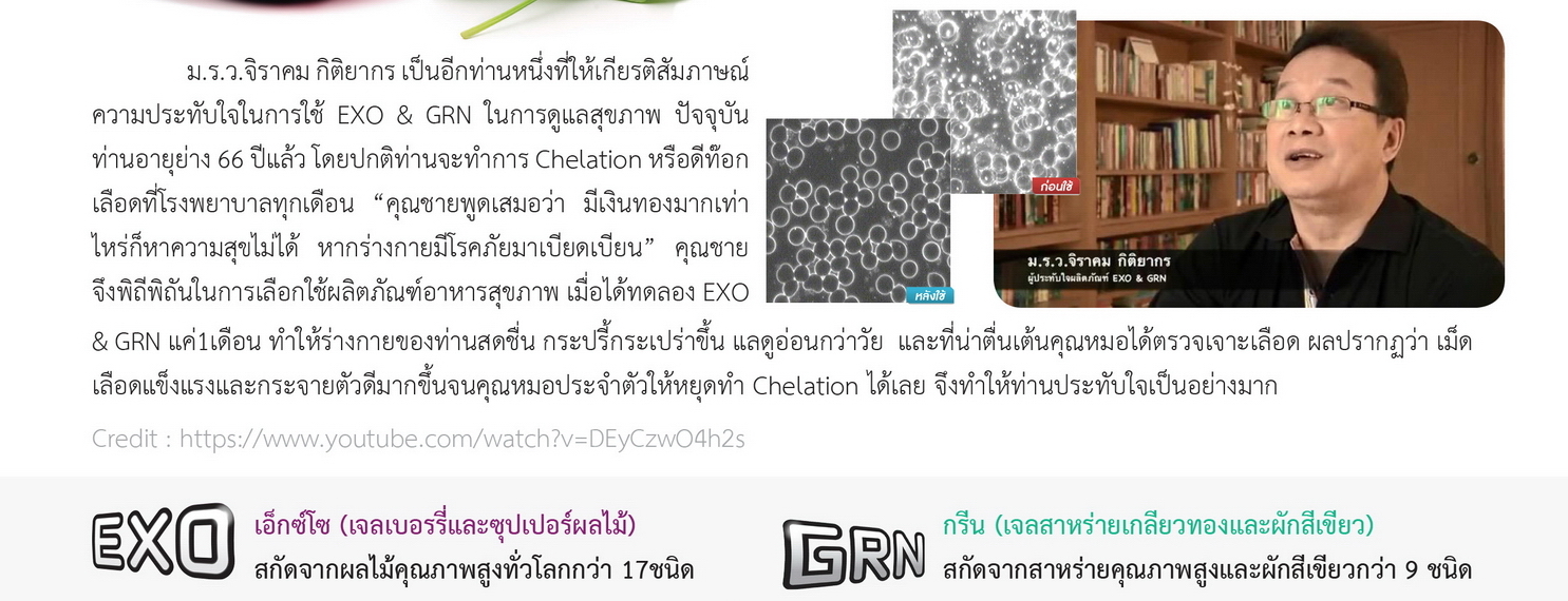 agel-detox-exo-grn-กรดไหลย้อน-agel-detox-ดูดบุหรี่-ล้างสารพิษ-คีเลชั่น-แบบทาน-เลือดหนืด-เลือดข้น-อ่อนเพลีย-ทำงานเยอะ-อะไรบำรุง-กินง่าย-ล้างเลือด-หลังคลอด-เลือดไม่สะอาด