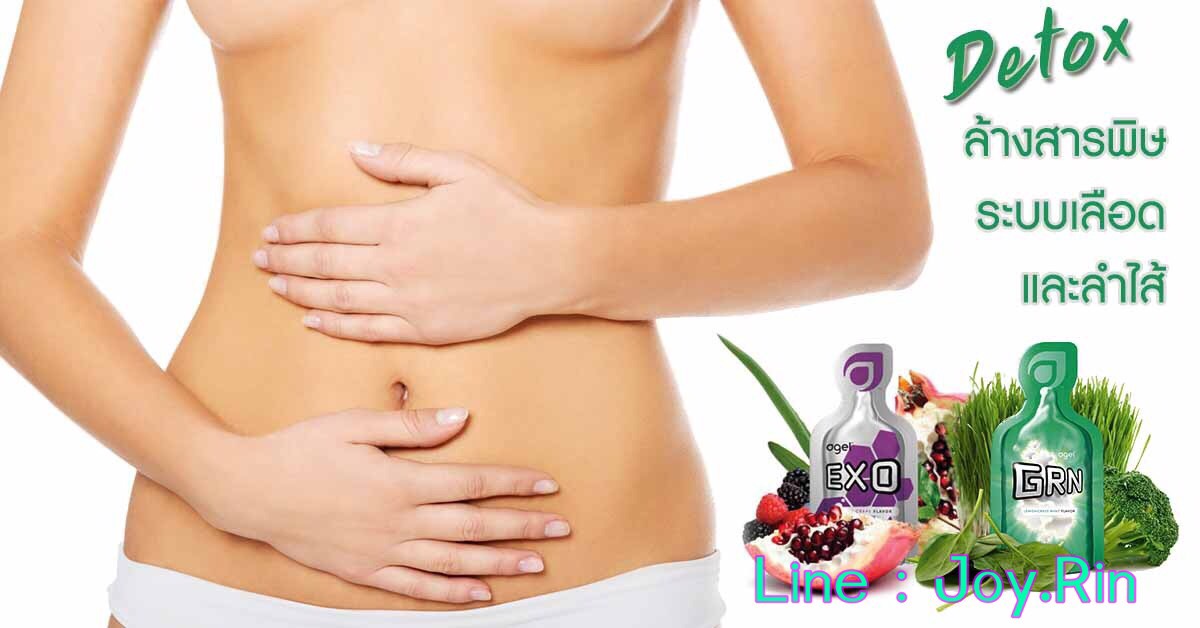 กรดไหลย้อน-agel-detox-ดูดบุหรี่-ล้างสารพิษ-คีเลชั่น-แบบทาน-เลือดหนืด-เลือดข้น-อ่อนเพลีย-ทำงานเยอะ-อะไรบำรุง-กินง่าย-ล้างเลือด-หลังคลอด-เลือดไม่สะอาด