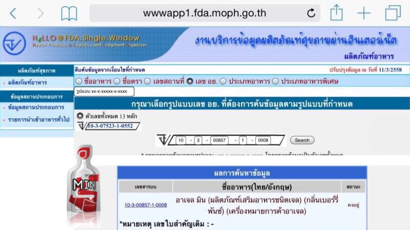 เลข-อย-เอเจล-umi-agel-hrt-มีอย-grn-exo-min-see-agel-เอเจล-คนขาย-ตัวแทนใหญ่-ผู้นำ-ขายที่ไหน-ราคาถูก-ราคาสมาชิก-สมัครสมาชิก