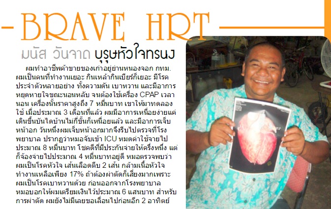 hrt-agel-buy-agel-hrt-เอเจล-อาเจล-จอย-gel-geltreat-ราคาถูก-ราคาสมาชิก-ฮาร์ท-heart-ไขมันสูง-ไม่อยากทานยา-อาหารเสริม-ผ่านอย-หัวใจตีบ-ความดันสูง-บำรุงหัวใจ-บายพาส-บอลลูน-โคเอ็นไซด์คิวเท็น-coq10-ทอรีน-แอลคาร์นิทีน-เห็ดหอยนางรม-รักษา-โรคหัวใจ-ไม่อยากผ่าตัด-เหนื่อยง่าย-ป้องกันโรคหัวใจ-ไขมันเลว-คอเลสเตอรอลสูง-อยากลดคอเลสเตอรอล-ไม่ทานยา