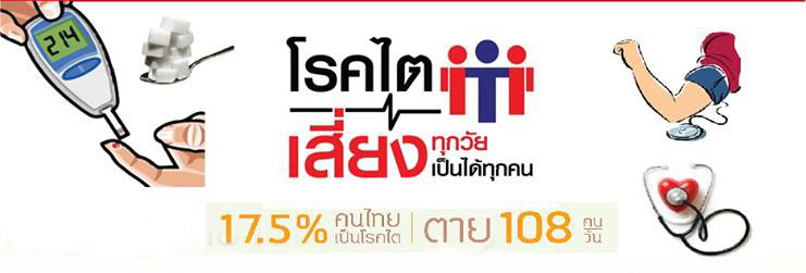โรคไต-ไตเสื่อม-สมุนไพร-บำรุงไต-อาหารเสริม-agel-umi-อูมิ-ยูมิ
