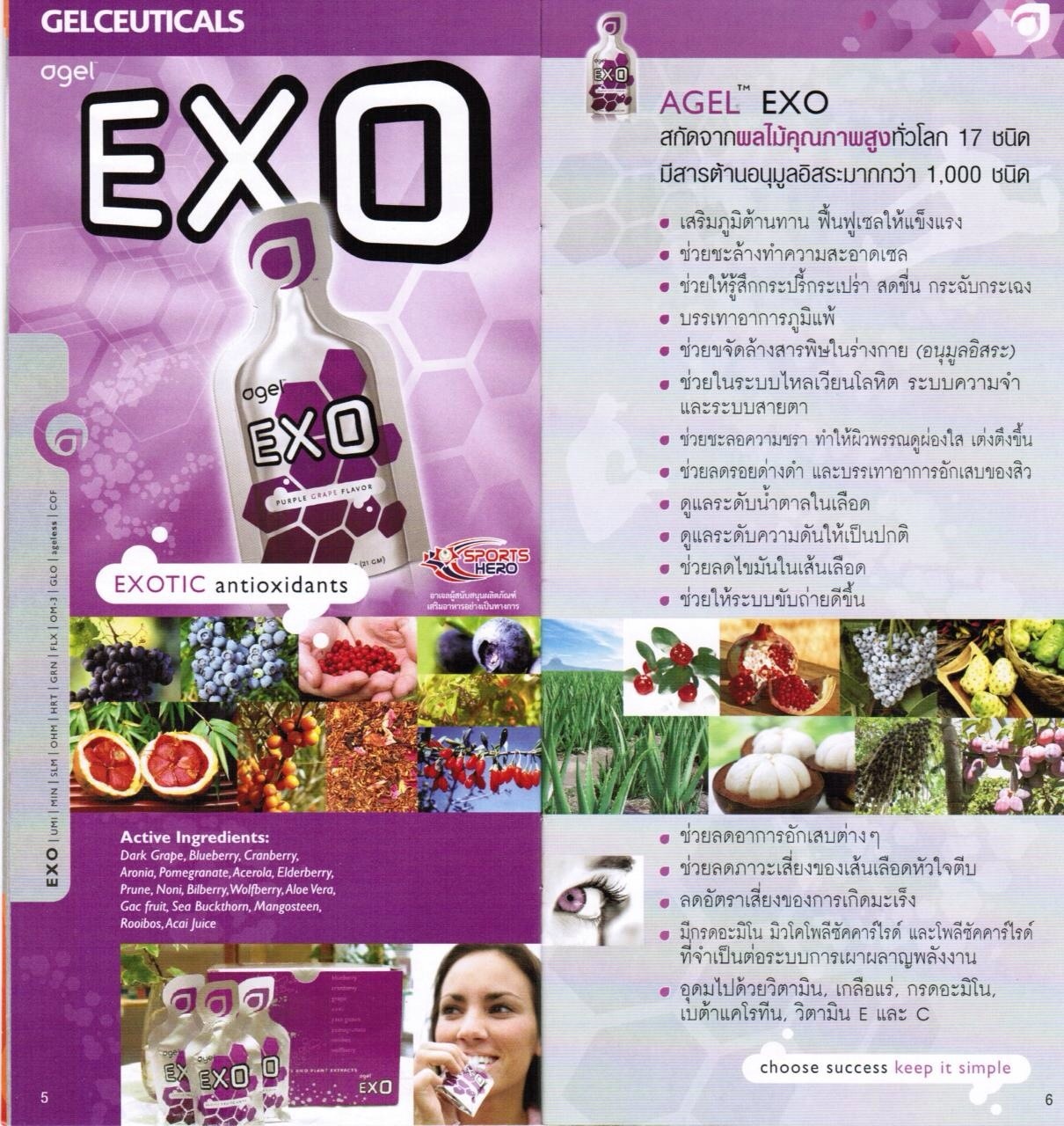 ปวดประจำเดือน-ปวดท้องเม็นส์-agel-exo-ไม่อยากทานยา