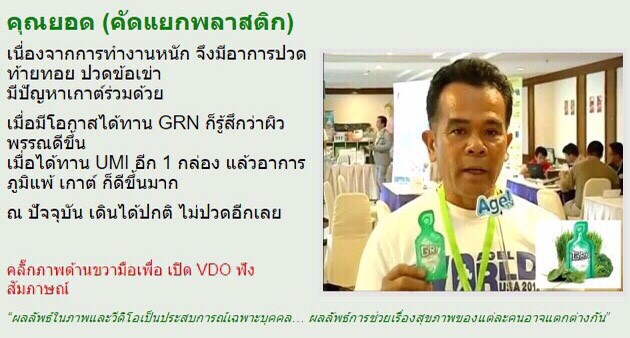 เก๊าส์-umi-grn-agel-uric-acid-อาเจล-ข้อบวม-ยูริค-ยูริก-เก๊าท์-เก๊า-รักษา-ยังไง-หายไหม-อูมิ-อะไรดี-อาหารเสริม-เก๊าท์-ลดกรดยูริค-ปวดข้อ-ปวดเข่า-กรดยูริคสูง-umi-grn-agel-โรคเก๊าท์