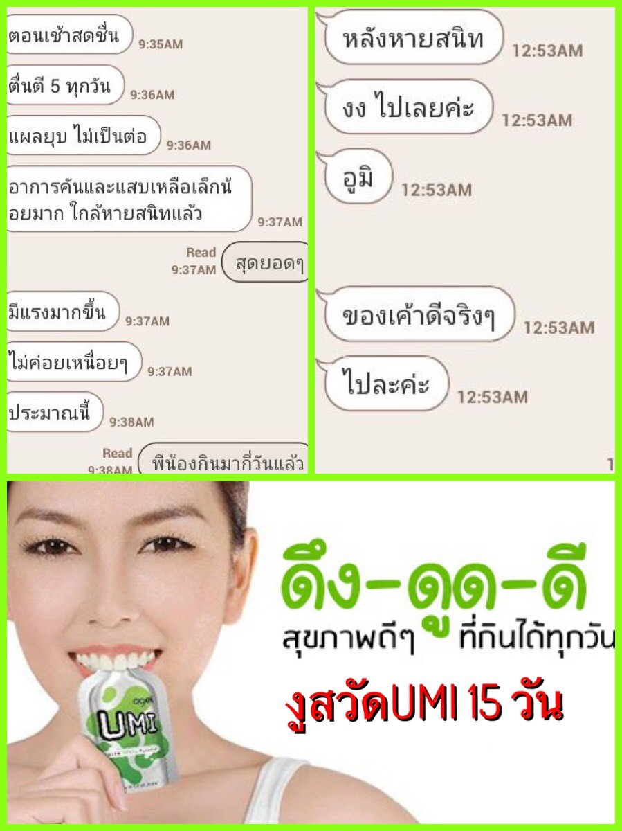 agel-apply-สมัคร-สมาชิก-ซื้อเอง-ทำไง-apply-agel-umi-hrt-min-exo-grn-see-credit-card-ซื้อ-เอเจล-ตัดบัตร-ราคาสมาชิก-จากบริษัท-ไทย-ภูมิแพ้-เพิ่มภูมิ-ภูมิสมดุล-ภูมิต้านทาน-ไม่อยาก-ทานยา-แพ้ง่าย-เด็ก-ไซนัส-หอบ-หืด-หายใจไม่ออก-สารอาหาร-อาหารเสริม-อะไรดี