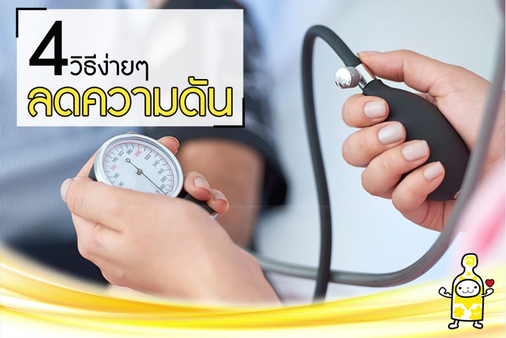 ลดความดัน-ลดไขมัน-ไม่อยากทานยา-อาหารเสริม-hrt-agel-ราคาถูก-สมัครสมาชิก-เอเจล-ทานง่าย