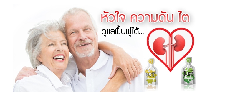 gelsociety-Kidney-Fucoidan-agel-umi-มะเร็ง-อาเจล-เอเจล-รักษา-ราคาถูก-ราคาสมาชิก-สมัครทำธุรกิจ-ไตเสื่อม-อูมิ-เบาหวาน-ajel-เบาหวาน-คีโม-เพิ่มเม็ดเลือดขาว-cea-กินข้าวไม่ได้-อาหารเสริม-เก๊าส์-umi-grn-agel-uric-acid-อาเจล-ข้อบวม-ยูริค-ยูริก-เก๊าท์-เก๊า-รักษา-ยังไง-หายไหม-อูมิ-อะไรดี-อาหารเสริม-เก๊าท์-ลดกรดยูริค-ปวดข้อ-ปวดเข่า-กรดยูริคสูง-umi-grn-agel-โรคเก๊าท์-ซื้อเอง-ออฟฟิศ-กรุงเทพ-ราคาสมาชิก-สมัคร-ตัวแทน-ทำธุรกิจ-แม่ทีม-ผู้นำระดับสูง-ไตเสื่อม-ไตวาย-ฟอกไต-ไตเรื้อรัง-กินอะไรดี-ผลไม้-ผัก-อาหารเสริม-อะไรดี-เอเจล-umi-agel-ไตเสื่อม-ยารักษาไต-อาหารเสริม-บำรุงไต-อาการ-โรคไต-หายได้ไหม-อาการ-โรคไต-รักษาได้ไหม-รักษาหายไหม-ยารักษาโรคไต-umi-เห็ดหลินจือแดง
