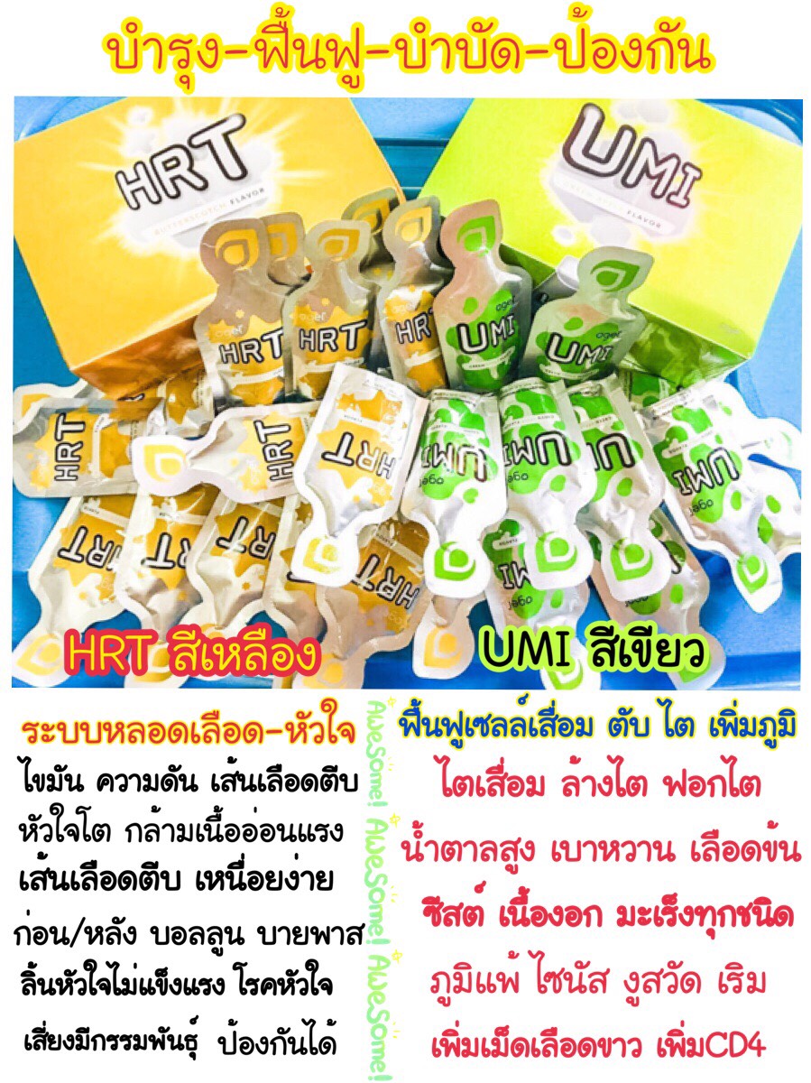 gelsociety-Kidney-Fucoidan-agel-umi-มะเร็ง-อาเจล-เอเจล-รักษา-ราคาถูก-ราคาสมาชิก-สมัครทำธุรกิจ-ไตเสื่อม-อูมิ-เบาหวาน-ajel-เบาหวาน-คีโม-เพิ่มเม็ดเลือดขาว-cea-กินข้าวไม่ได้-อาหารเสริม-เก๊าส์-umi-grn-agel-uric-acid-อาเจล-ข้อบวม-ยูริค-ยูริก-เก๊าท์-เก๊า-รักษา-ยังไง-หายไหม-อูมิ-อะไรดี-อาหารเสริม-เก๊าท์-ลดกรดยูริค-ปวดข้อ-ปวดเข่า-กรดยูริคสูง-umi-grn-agel-โรคเก๊าท์-ซื้อเอง-ออฟฟิศ-กรุงเทพ-ราคาสมาชิก-สมัคร-ตัวแทน-ทำธุรกิจ-แม่ทีม-ผู้นำระดับสูง-ไตเสื่อม-ไตวาย-ฟอกไต-ไตเรื้อรัง-กินอะไรดี-ผลไม้-ผัก-อาหารเสริม-อะไรดี-เอเจล-umi-agel-ไตเสื่อม-ยารักษาไต-อาหารเสริม-บำรุงไต-อาการ-โรคไต-หายได้ไหม-อาการ-โรคไต-รักษาได้ไหม-รักษาหายไหม-ยารักษาโรคไต-umi-เห็ดหลินจือแดง